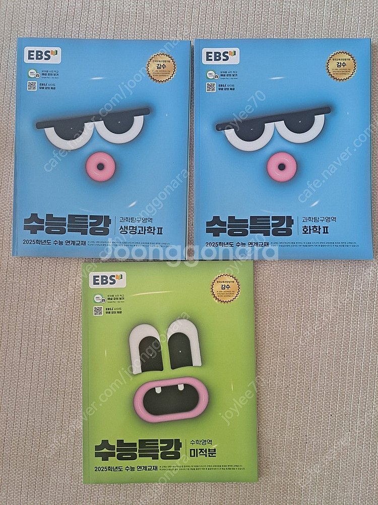 수능특강 이과--0